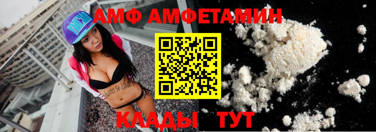 Amphetamine 97%  Amphetamine  Гай  Amphetamine  Вход с VPN 