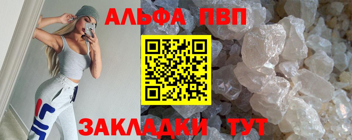 Гай  Alpha PVP VHQ  Вход с VPN 