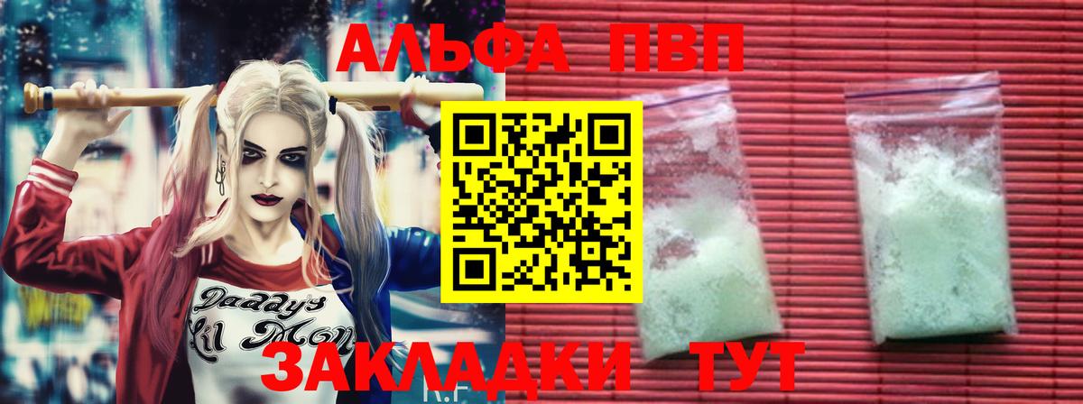 Альфа ПВП Соль Гай