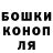 Canna-Cookies конопля Serbando Coronel