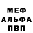 Метамфетамин витя Parthetic