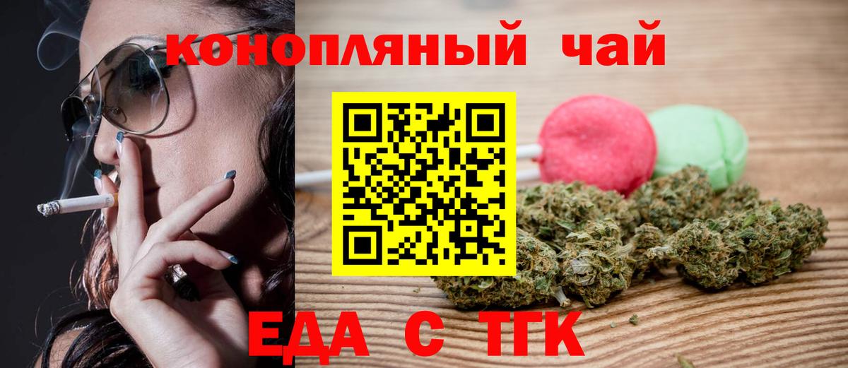 Гай  Canna-Cookies конопля  Вход с VPN 