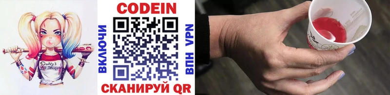 Codein напиток Lean (лин) Гай