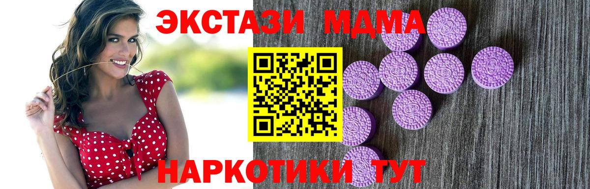 Ecstasy круглые Гай