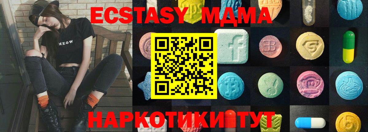 Ecstasy  ЭКСТАЗИ Дубай  Гай  Экстази XTC 