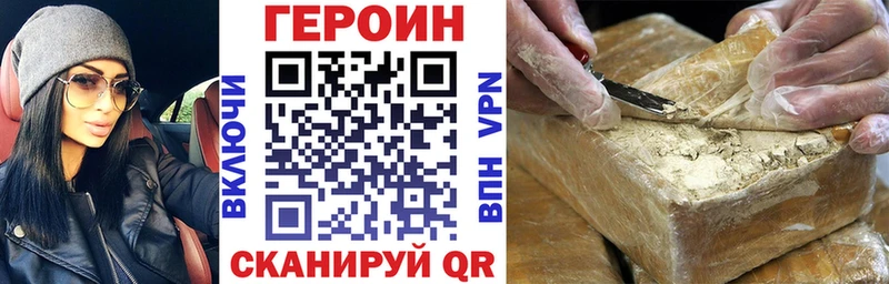 Героин хмурый  купить  сайты  Гай 