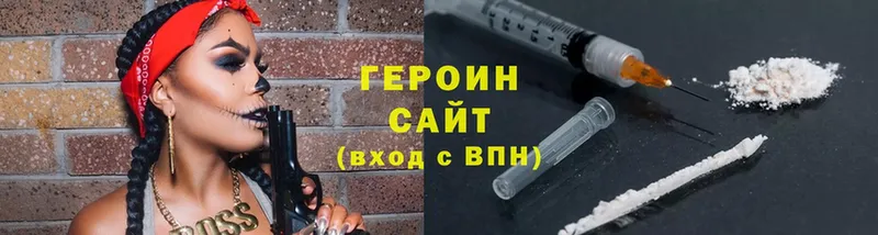 Героин Heroin  Гай 