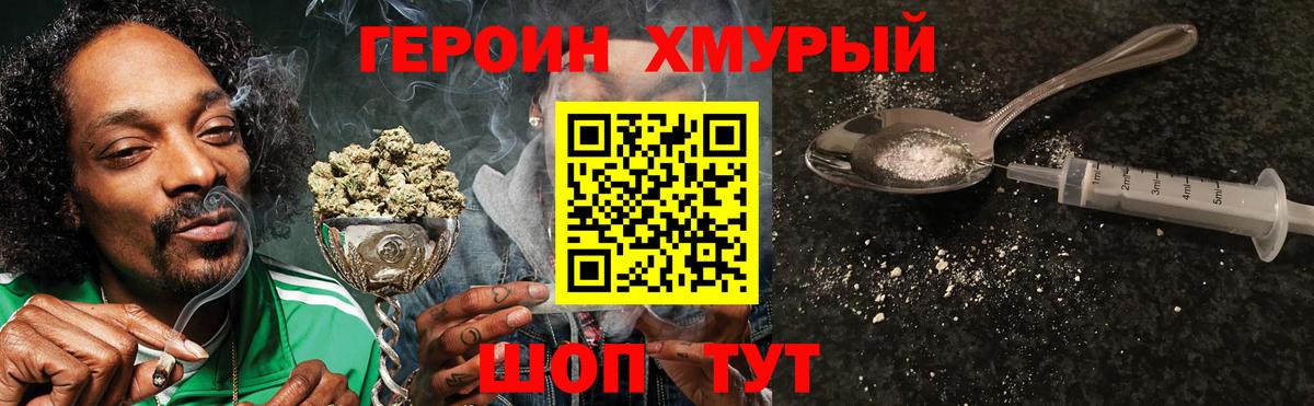 ГЕРОИН афганец Гай