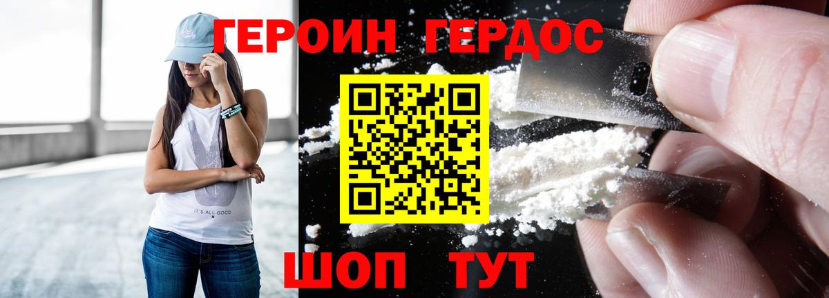 Героин хмурый  Вход с VPN  ГЕРОИН  Гай 