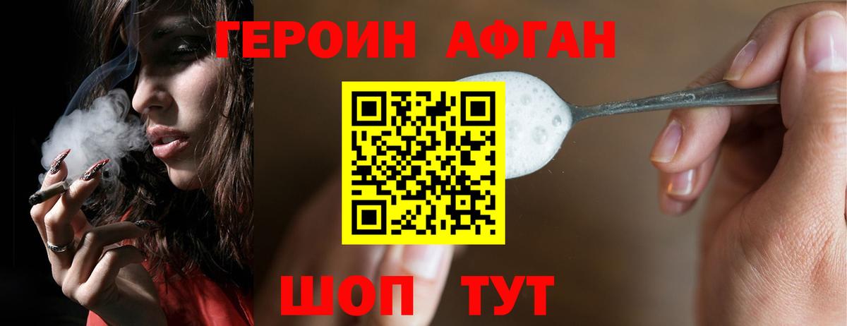 ГЕРОИН гречка Гай