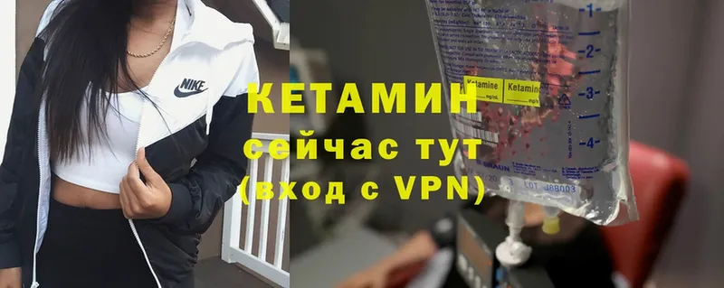 КЕТАМИН VHQ  blacksprut как войти  Гай 