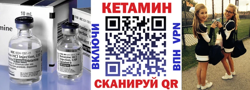 Кетамин VHQ  купить  сайты  Гай 