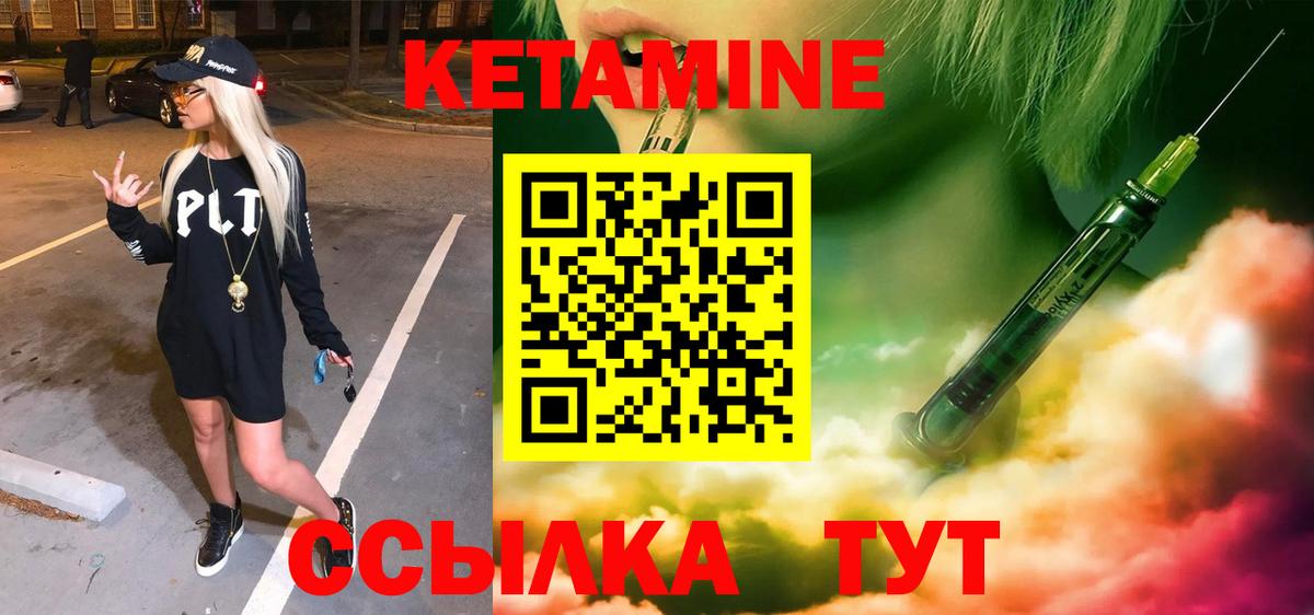 Кетамин ketamine  Гай 