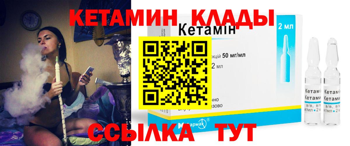Гай  Кетамин ketamine  КЕТАМИН ketamine  Вход с VPN 