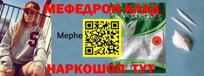 меф VHQ Абакан