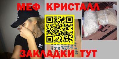 меф VHQ Абакан