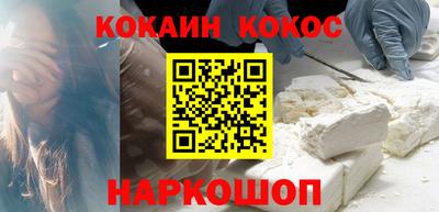 кокаин перу Будённовск
