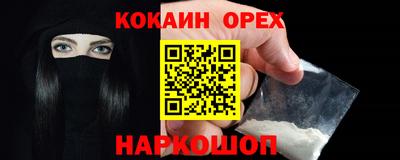 кокаин перу Будённовск