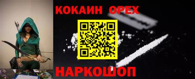 кокаин перу Бузулук