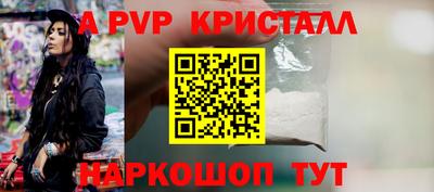 кристаллы Беслан