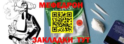 меф VHQ Абакан