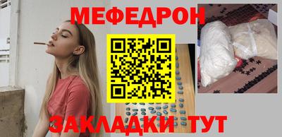 меф VHQ Абакан