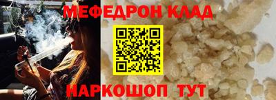 меф VHQ Абакан