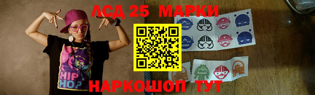 Лсд 25 экстази кислота Гай