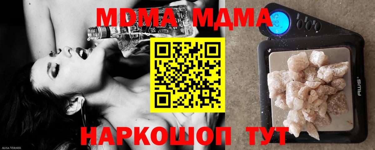 MDMA Molly  Вход с VPN  Гай  MDMA crystal 