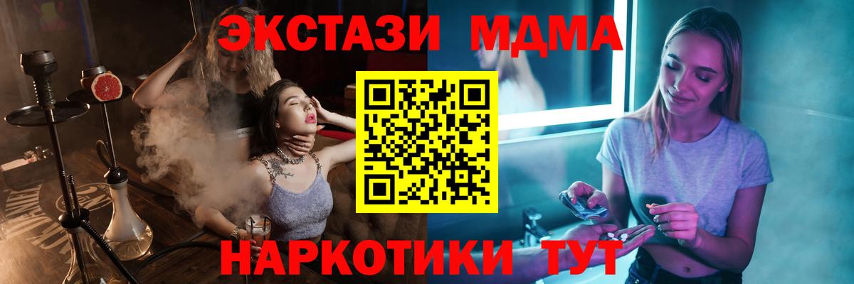 MDMA кристаллы  Гай 