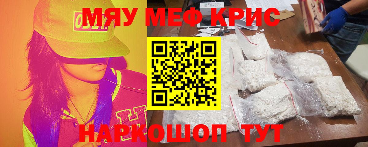 Мефедрон  Гай  МЕФ мука  МЕФ мука 