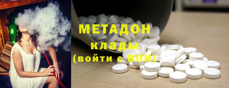 МЕТАДОН methadone  купить   Гай 