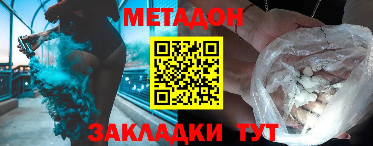 Гай  Метадон VHQ  Вход с VPN 