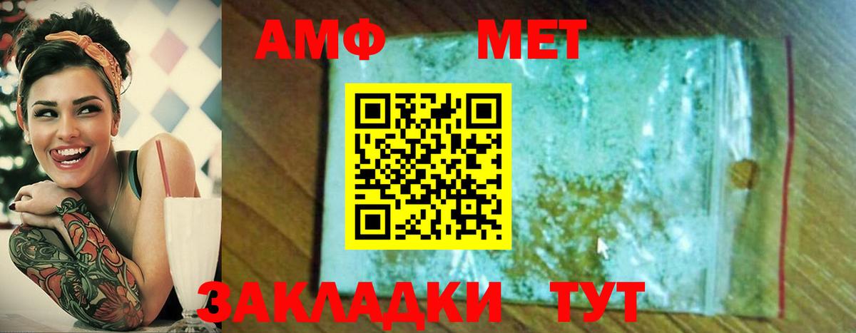Гай  Первитин Methamphetamine  Вход с VPN 