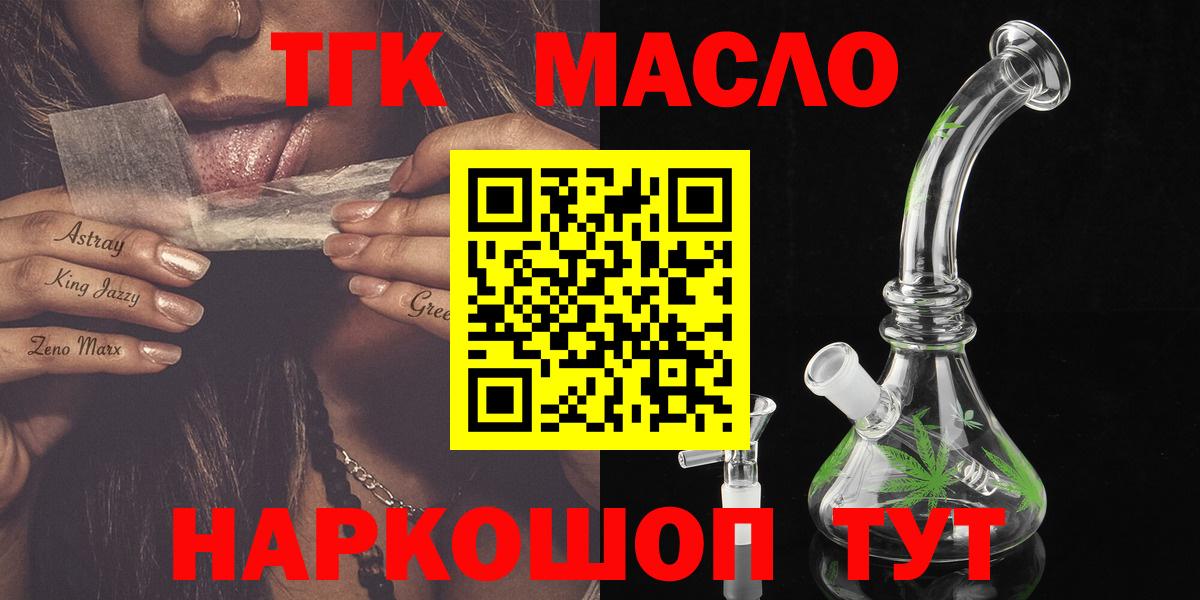 Дистиллят ТГК вейп с тгк  Вход с VPN  Гай  ТГК THC oil 
